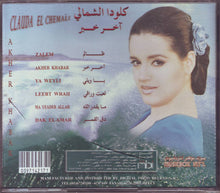 Load image into Gallery viewer, كلودا الشمالي = Clauda El Chemali* : أخر خبر = Akher Khabar (CD, Album)