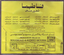 Load image into Gallery viewer, فاطيما* = Fatima* : تغير على = Teger Alia (CD, Album)