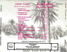 Load image into Gallery viewer, صباح فخري = Sabah Fakhri* : موشحات وقدود حلبية = Mawawil & Mouwachahat (CD, Comp)