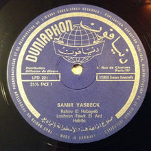 Load image into Gallery viewer, سمير يزبك = Samir Yazbeck* : سمير يزبك = Samir Yazbeck (LP)