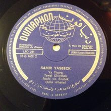 Load image into Gallery viewer, سمير يزبك = Samir Yazbeck* : سمير يزبك = Samir Yazbeck (LP)