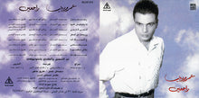 Load image into Gallery viewer, عمرو دياب* : راجعين (CD, Album)