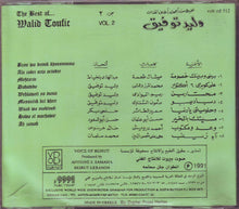 Load image into Gallery viewer, وليد توفيق = Walid Toufic* : نخبة من أجمل أغاني - جزء ٢ = The Best Of ... Vol. 2 (CD, Album, Comp)