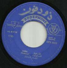 Load image into Gallery viewer, Fairuz = Fairuz : العدد الثاني - غيره / وقف يا اسمر = Vol. 2 - Ghire / Wakef Ya Asmar (7", RE)