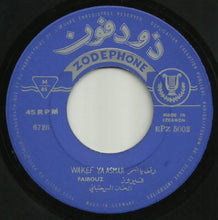 Load image into Gallery viewer, Fairuz = Fairuz : العدد الثاني - غيره / وقف يا اسمر = Vol. 2 - Ghire / Wakef Ya Asmar (7", RE)
