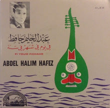Load image into Gallery viewer, عبد الحليم حافظ = Abdel Halim Hafez* : في يوم في شهر في سنة = Fi Youm Fichahr (7")