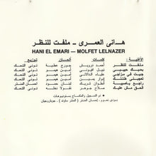 Load image into Gallery viewer, هاني العمري = Hani El Emari* : ملفت للنظر = Molfet Lelnazer (CD, Album)