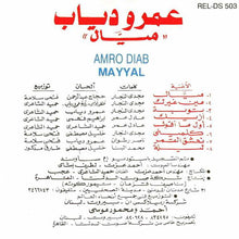 Load image into Gallery viewer, عمرو دياب* = Amro Diab* : ميال = Mial (CD, Album, RE)