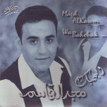 Load image into Gallery viewer, مجد القاسم = Magd AlKasem* : وبحبك = Wa Bahebak ... (CD, Album)