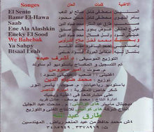 Load image into Gallery viewer, مجد القاسم = Magd AlKasem* : وبحبك = Wa Bahebak ... (CD, Album)