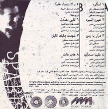 Load image into Gallery viewer, عيسى غندور : اسألوه (CD, Album)