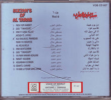 Load image into Gallery viewer, سلاطين الطرب = Sultan's Of Al Tarab* : جزء ٦: حفلة حية في بيروت ١٩٩٧ = Vol 6: Live Recording Beirut 1997 (CD, Album)