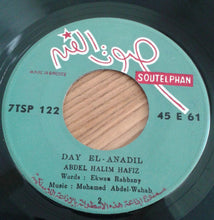 Load image into Gallery viewer, عبد الحليم حافظ : ضي القناديل (7")