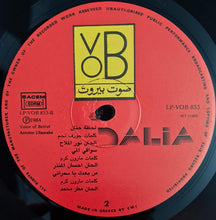 Load image into Gallery viewer, دالية = Dalia* : دالية = Dalia (LP, Album)
