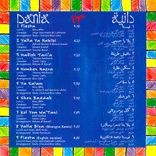 Load image into Gallery viewer, دانية* = Dania* : دانية = Dania (CD, Album)
