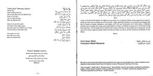 Load image into Gallery viewer, دانية* = Dania* : دانية = Dania (CD, Album)