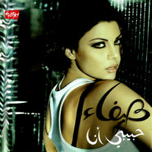Load image into Gallery viewer, Haifa Wehbe* : Habibi Ana (CD, Album)