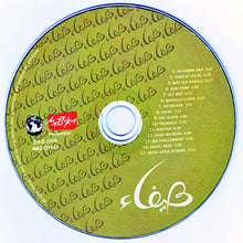 Load image into Gallery viewer, Haifa Wehbe* : Habibi Ana (CD, Album)