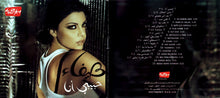 Load image into Gallery viewer, Haifa Wehbe* : Habibi Ana (CD, Album)