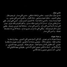 Load image into Gallery viewer, باسمة = Bassima* : عندي سؤال ؟ = Andi Sou'al (CD, Album)