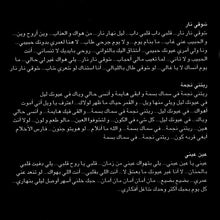 Load image into Gallery viewer, باسمة = Bassima* : عندي سؤال ؟ = Andi Sou'al (CD, Album)