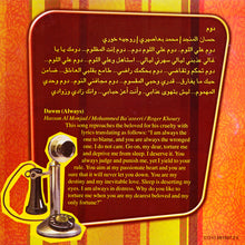 Load image into Gallery viewer, Bassima* : Ya-Mo عيني  (CD, Album)