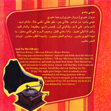 Load image into Gallery viewer, Bassima* : Ya-Mo عيني  (CD, Album)