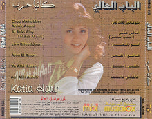 Load image into Gallery viewer, كاتيا حرب = Katia Harb* : الباب العالي = Al Bab Al Aali (CD, Album)