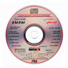 Load image into Gallery viewer, كاتيا حرب = Katia Harb* : الباب العالي = Al Bab Al Aali (CD, Album)
