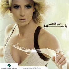 Load image into Gallery viewer, باسمة : حلم الطيور (CD, Album)