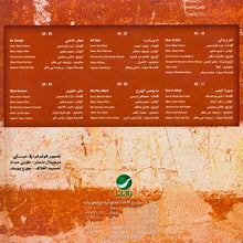 Load image into Gallery viewer, Bassima* :  !! شو ع بالي = Shou 3a Bali !! (CD, Album)
