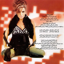 Load image into Gallery viewer, Bassima* :  !! شو ع بالي = Shou 3a Bali !! (CD, Album)