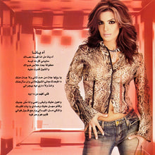 Load image into Gallery viewer, Bassima* :  !! شو ع بالي = Shou 3a Bali !! (CD, Album)