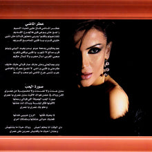 Load image into Gallery viewer, Bassima* :  !! شو ع بالي = Shou 3a Bali !! (CD, Album)