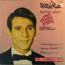 Load image into Gallery viewer, عبد الحليم حافظ = Abdel Halim Hafez* : حبيبتي.. من تكون = Habebaty Man Takoon? (LP)
