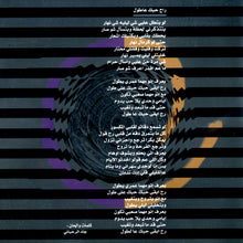 Load image into Gallery viewer, The 4 Cats : طال إنتظاري = Tal Intizari (CD, Album)