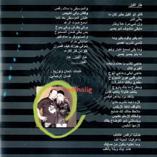 Load image into Gallery viewer, The 4 Cats : طال إنتظاري = Tal Intizari (CD, Album)