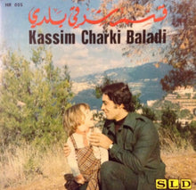 Load image into Gallery viewer, محمد جمال : قسم شرقي بلدي = Kassim Charki Baladi (7")