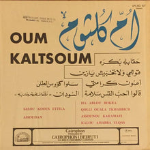 Load image into Gallery viewer, أم كلثوم* = Oum Kaltsoum* : أم كلثوم = Oum Kaltsoum (LP, Comp)