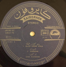 Load image into Gallery viewer, أم كلثوم* = Oum Kaltsoum* : أم كلثوم = Oum Kaltsoum (LP, Comp)