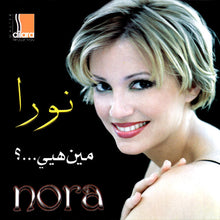 Load image into Gallery viewer, نورا* = Nora* : مين هيي...؟ = Minn Hiyi ... ? (CD, Album)