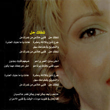 Load image into Gallery viewer, نورا* = Nora* : مين هيي...؟ = Minn Hiyi ... ? (CD, Album)