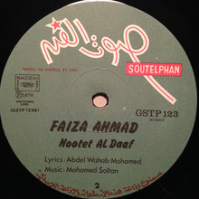 Load image into Gallery viewer, فايزة أحمد = Faiza Ahmad* : نقطة الضعف = Nootet Al Daaf (LP, Album)