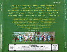 Load image into Gallery viewer, Unknown Artist : رقصات من لبنان والعالم العربي - فولكلور = Dances From Lebanon & The Middle East - Folklore (CD, Comp)