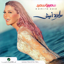 Load image into Gallery viewer, سميرة سعيد = Samira Said* : عايزة أعيش (CD, Album)