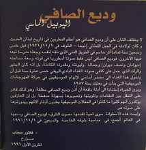Load image into Gallery viewer, وديع الصافي* = Wadi Al-Safi* : عيدك الغالي = Idak Al-Ghali (CD, Comp)