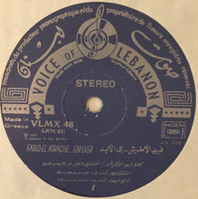 Load image into Gallery viewer, فريد الأطرش* = Farid Elatrache* : فريد الأطرش..الى الأبد = Farid Elatrache..For Ever (2xLP, Comp, Gat)