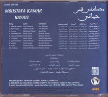Load image into Gallery viewer, مصطفى قمر = Mostafa Kamar* : حياتى = Hayati (CD, Album)