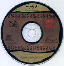 Load image into Gallery viewer, Omar Khairat* : Mrs. Hikmat's Conscience (CD, Album, RE)
