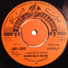 Load image into Gallery viewer, فريد الأطرش* = Farid El Atrache : علشان ماليش غيرك = Alachan Malich Gheyrak (7")